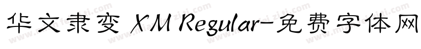 华文隶变 XM Regular字体转换